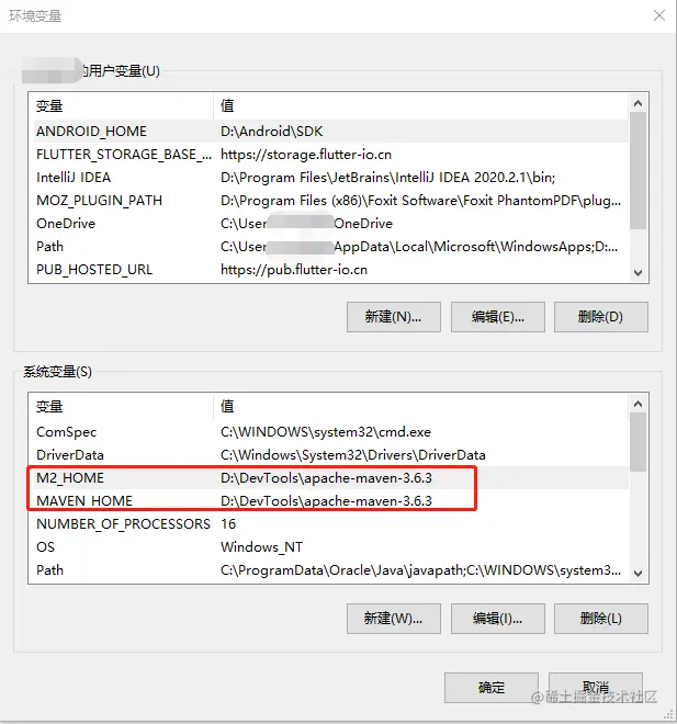 M2_HOME 和 MAVEN_HOME