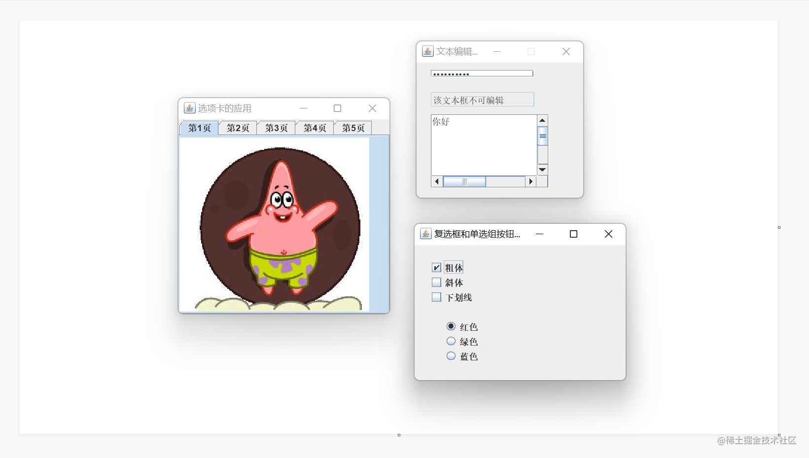 Java编程 进阶之路