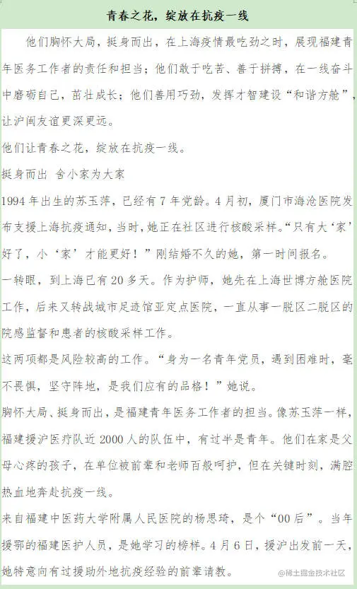 青春之花，绽放在抗疫一线1.jpg