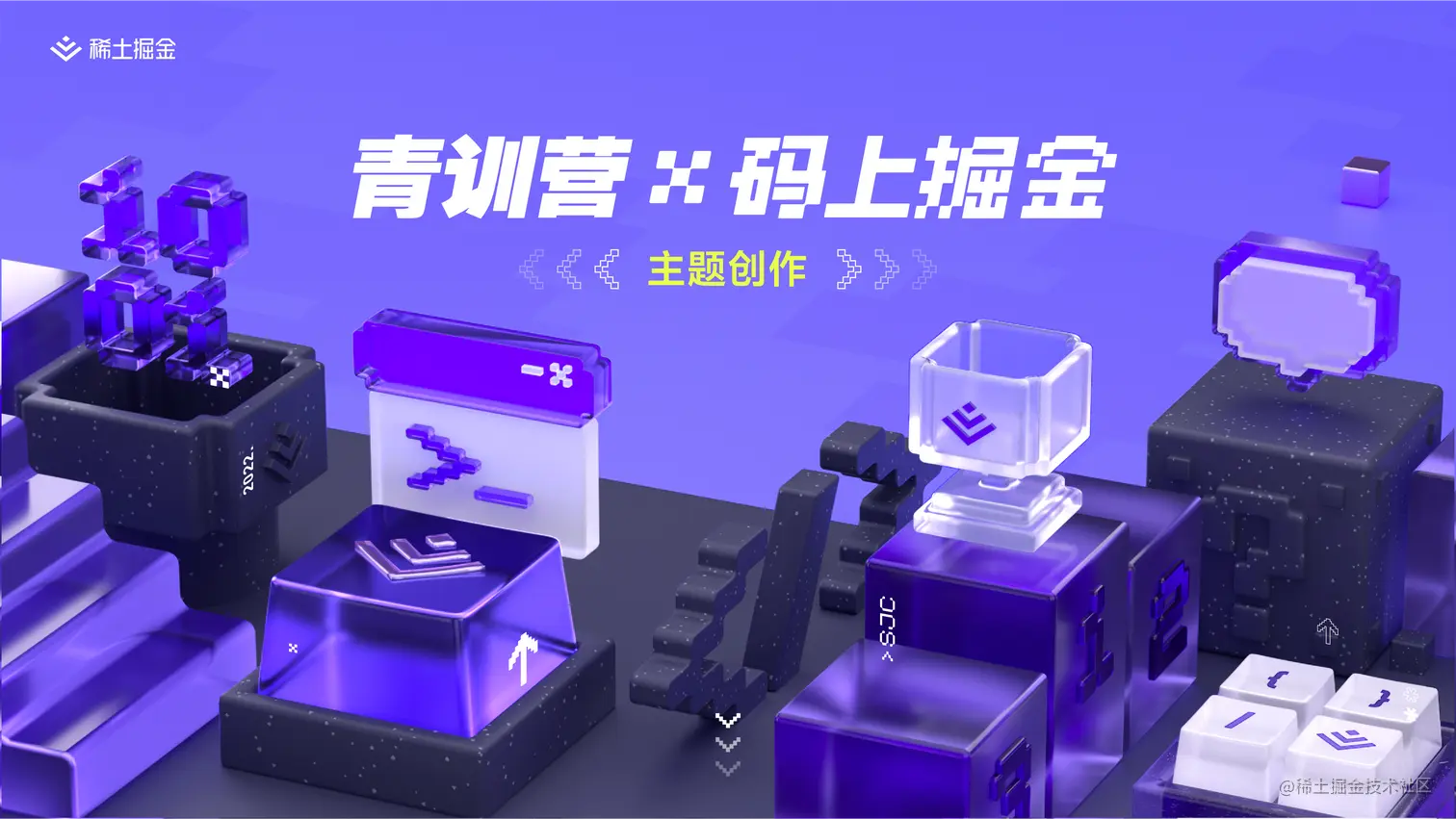 青训营 X 码上掘金.png