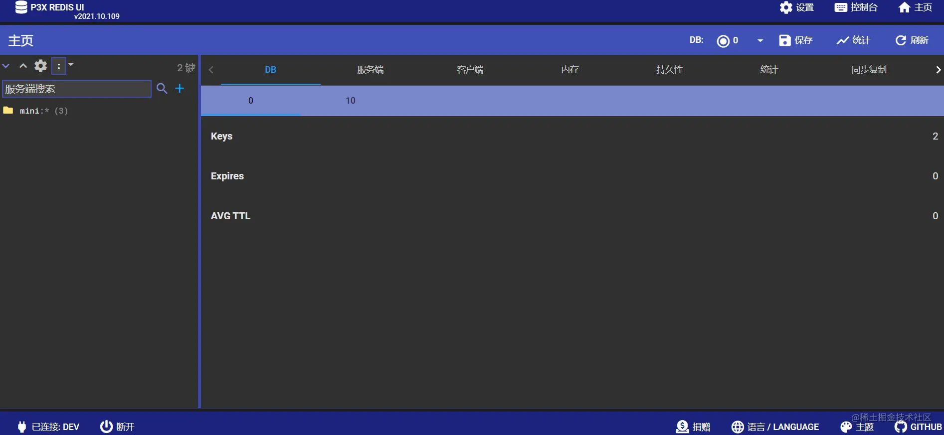 Go语言搬砖操作redis