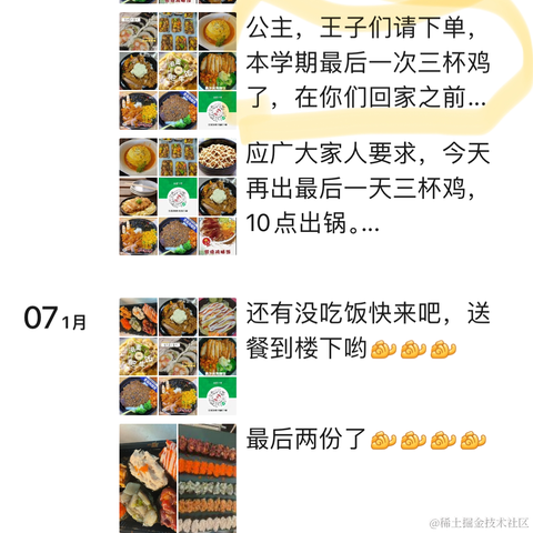 风也温柔于2024-01-10 14:33发布的图片