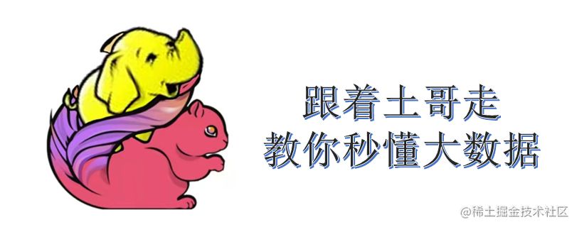 秒懂大数据