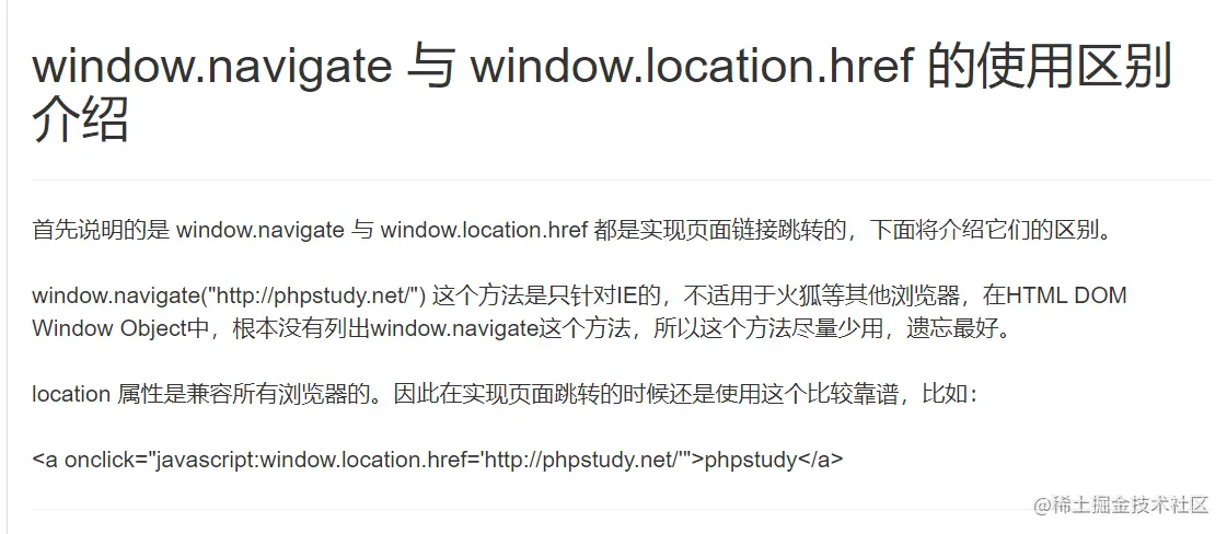 如何使用JavaScript实现当前页面的刷新？