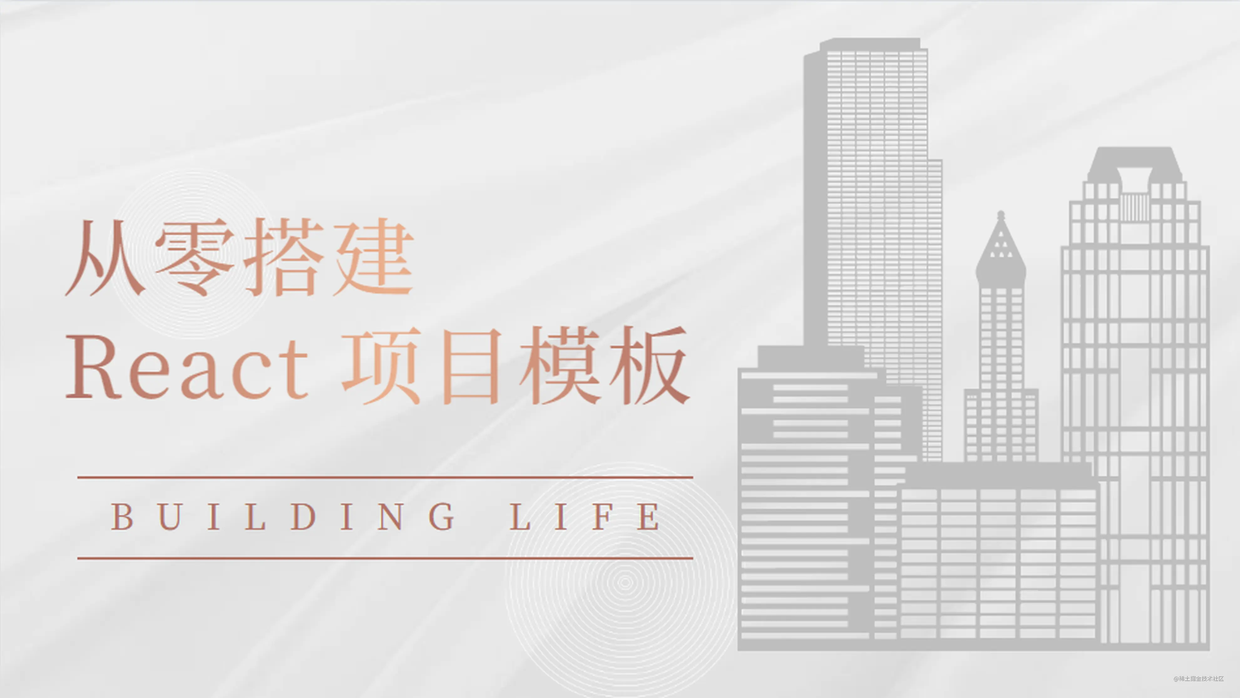 爆肝从零搭建react Webpack5 Typescript模板 掘金