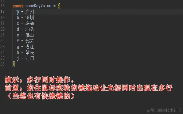 多行操作.gif