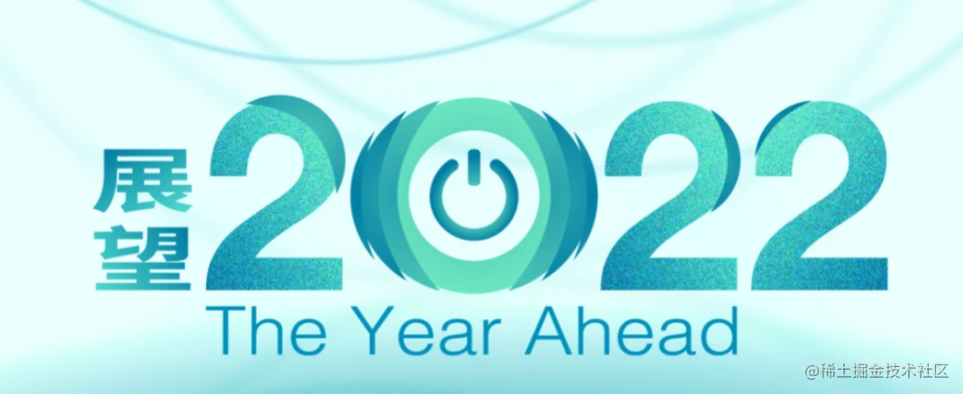 2022 技术进阶计划