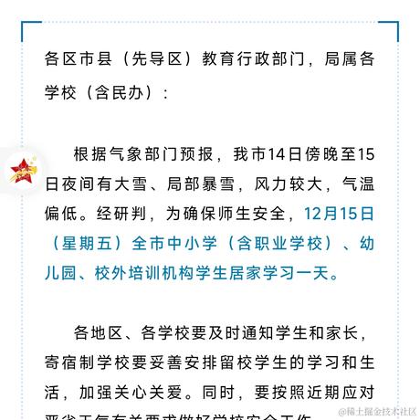 当代恶臭毕业生于2023-12-14 18:58发布的图片
