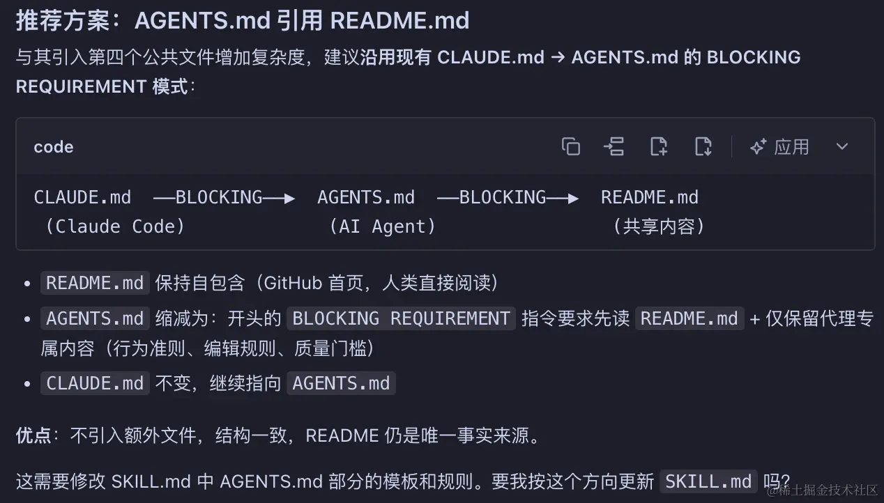 AI 结合问题提出更好的替代方案，而非直接照做