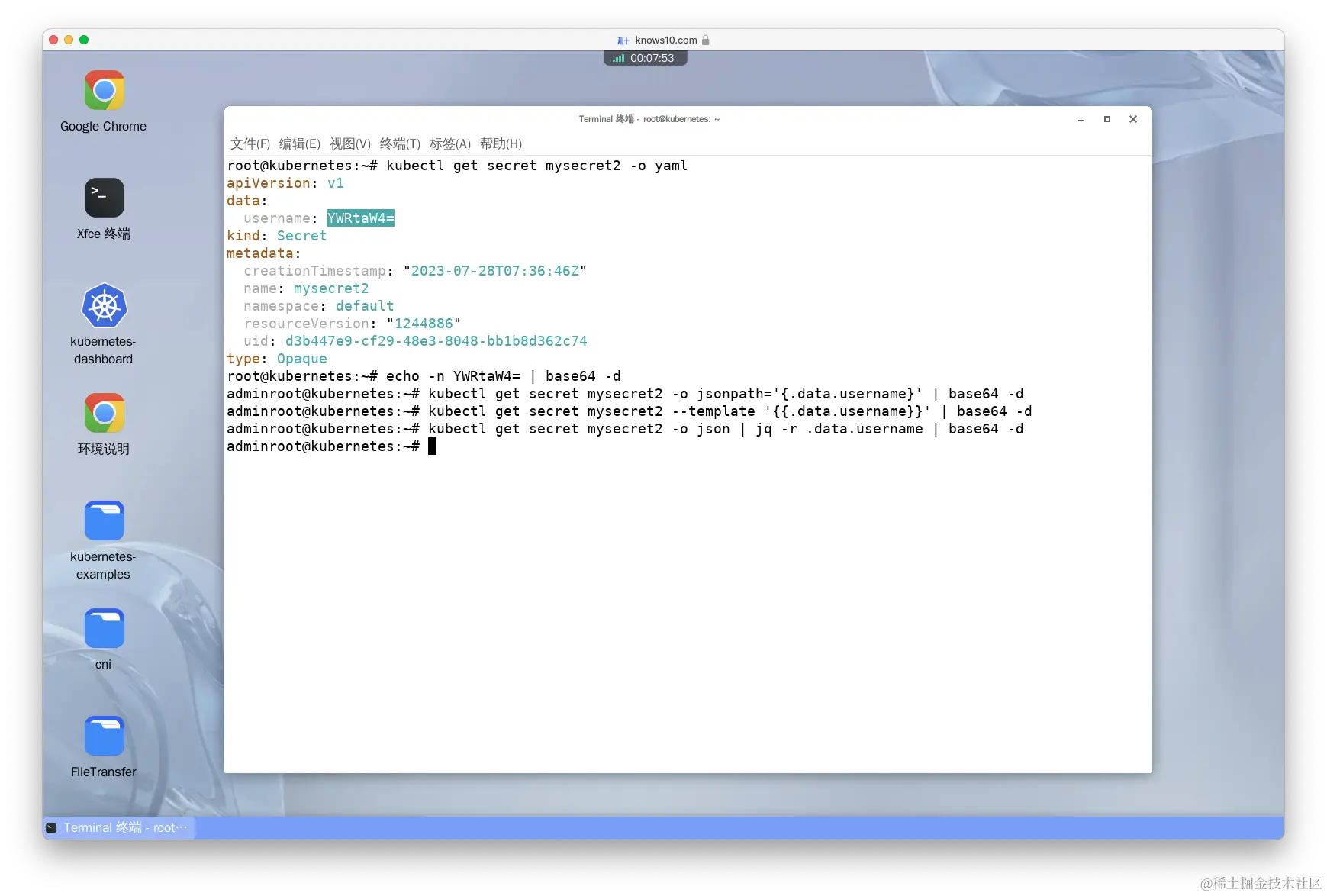 Create a secret called mysecret2 that gets key/value from a file