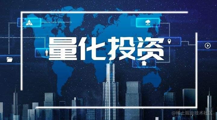 顶级量化对冲基金（量化私募）