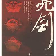 摸鱼总动员VVip于2021-12-27 18:51发布的图片
