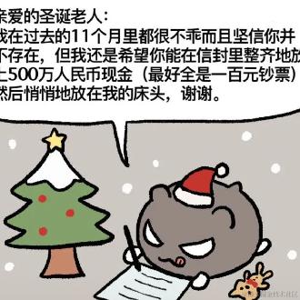 给社会添乱于2023-12-20 10:58发布的图片