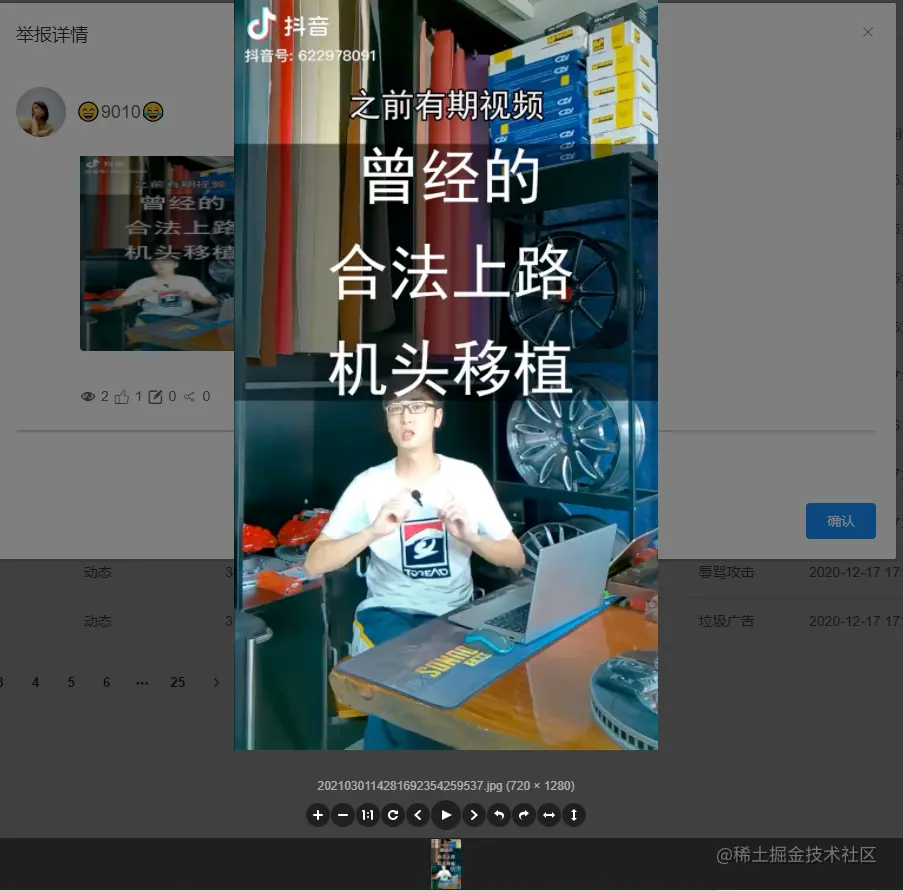 屏幕截图 2021-04-09 181617.png