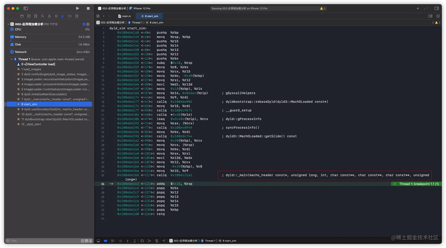 汇编调试回到_dyld_start