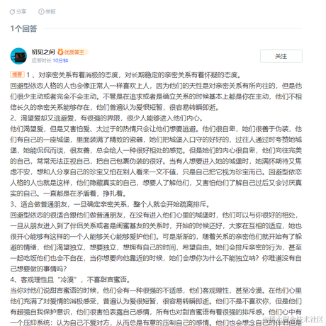 爱_碍_唉于2022-08-24 14:33发布的图片