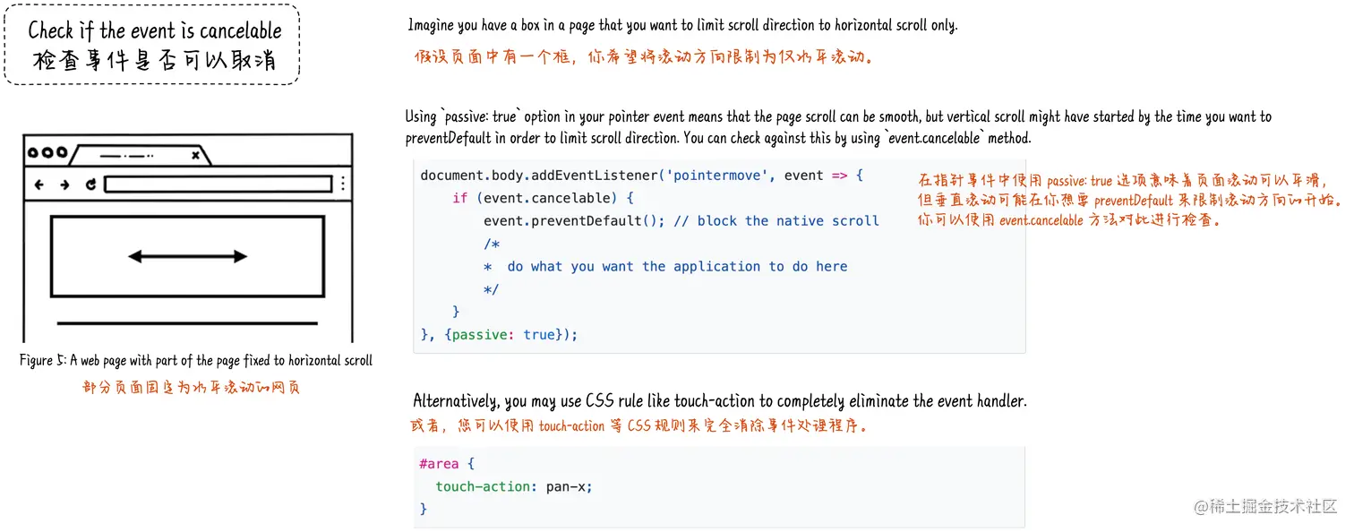 检查事件是否可以取消