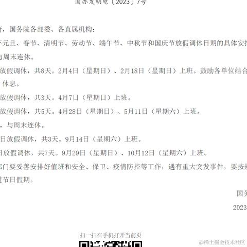 阿克于2023-10-25 11:20发布的图片