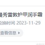 奔跑吧铁蛋于2024-03-28 13:05发布的图片