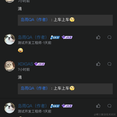 岛雨QA于2023-07-02 23:52发布的图片