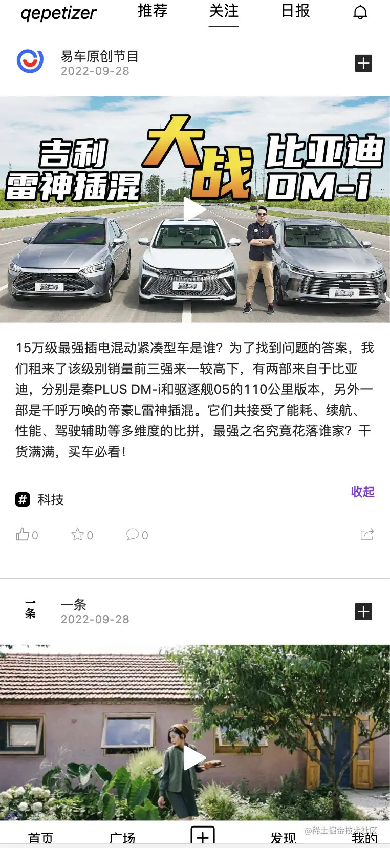 关注页.png