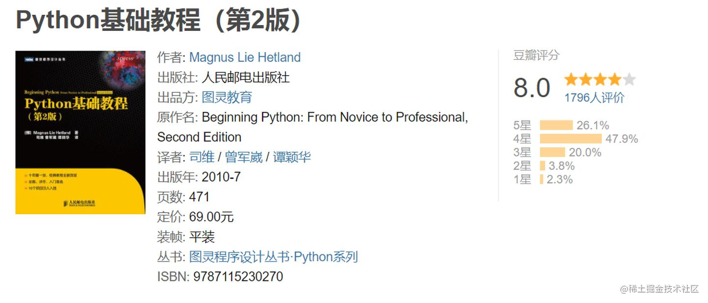 良心推荐！Python小白必看的7本书籍，三天完成入门到精通