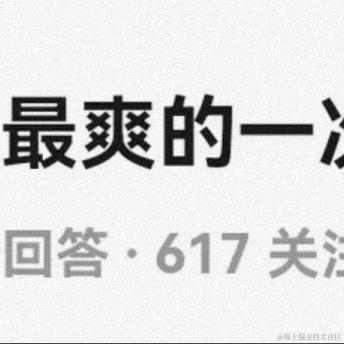 无人问我粥可温于2022-07-22 15:29发布的图片