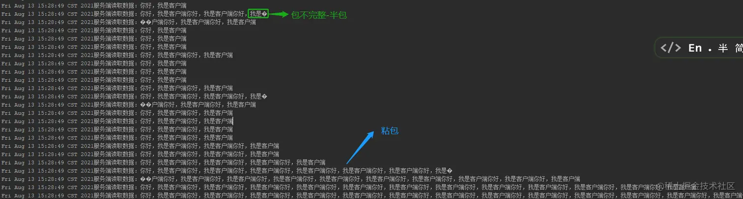 半包与粘包.png