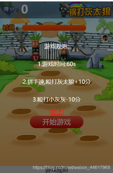 从零开发一个灰太狼游戏是什么样的体验？