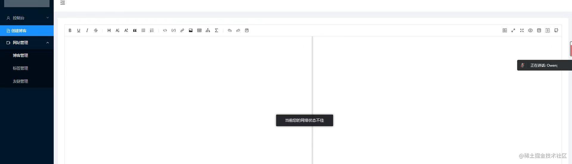 NestJS 实现博客后台管理系统（后端）