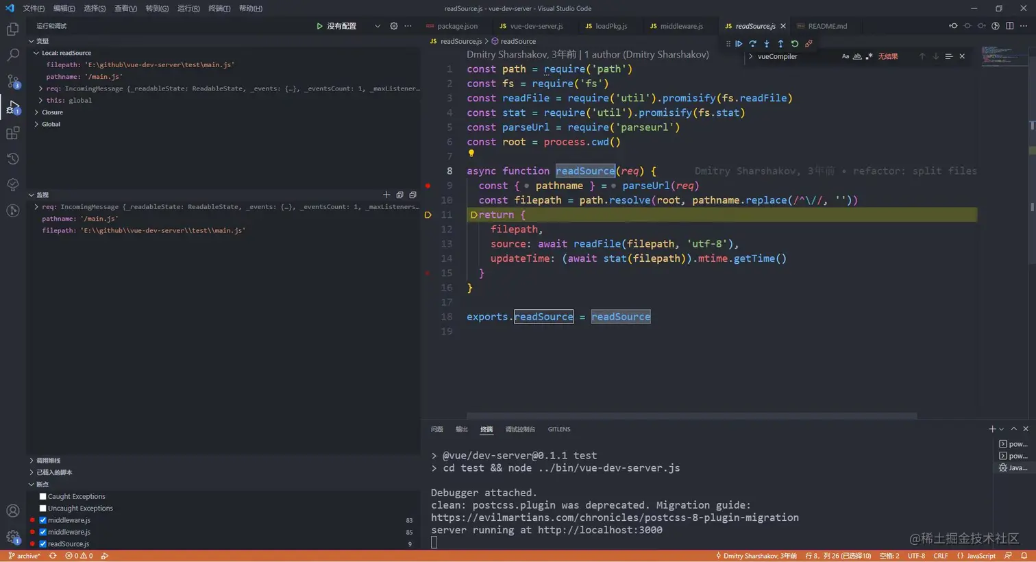vue-dev-server-8.jpg