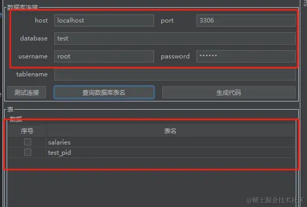 查询数据库表-ALL.jpg