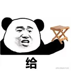 板凳.jpeg