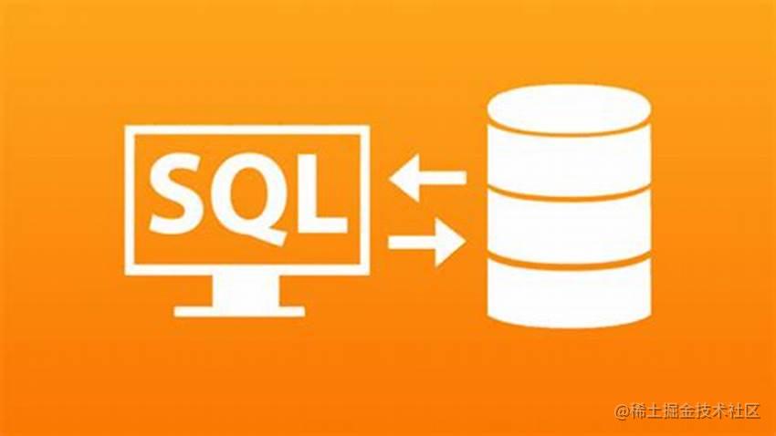 SQL和数据库全面教程