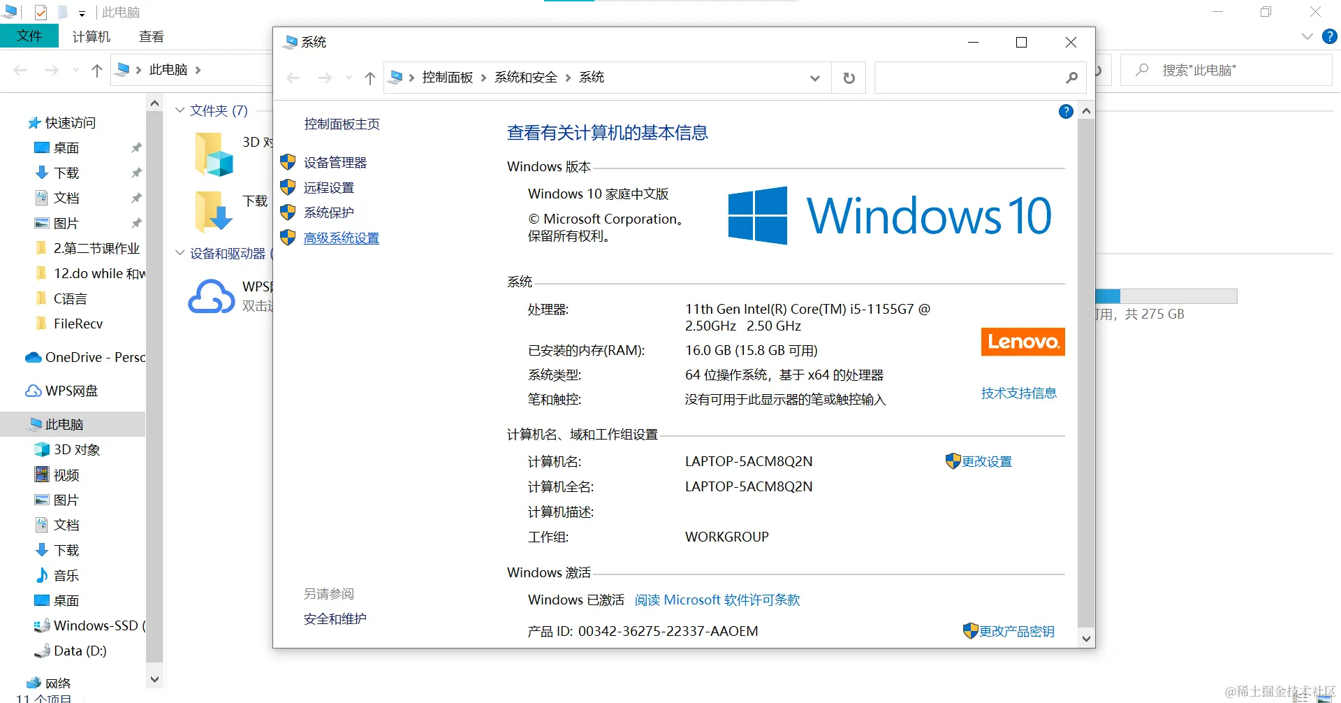 屏幕截图 2021-11-16 180731.png