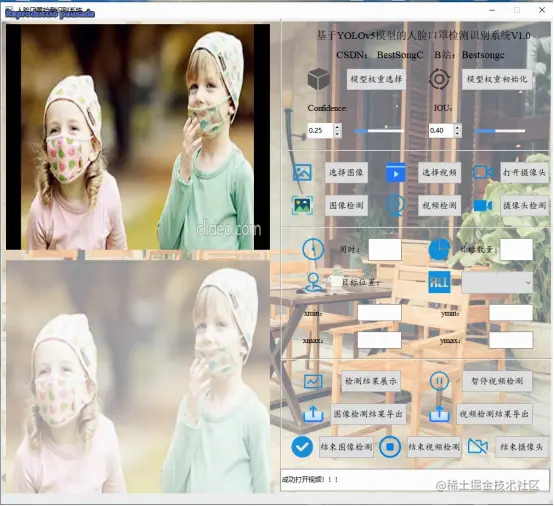 高精度人脸口罩检测识别系统2477.png