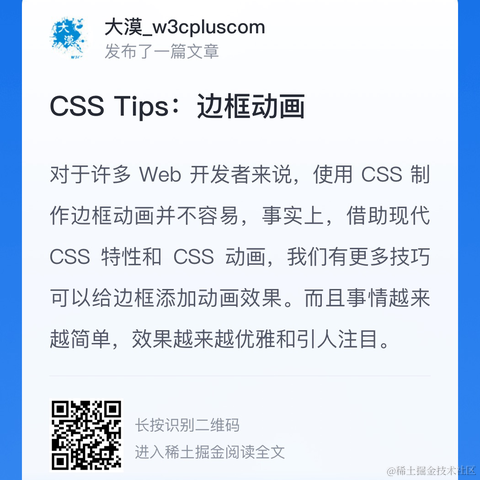 大漠_w3cpluscom于2024-04-07 12:36发布的图片