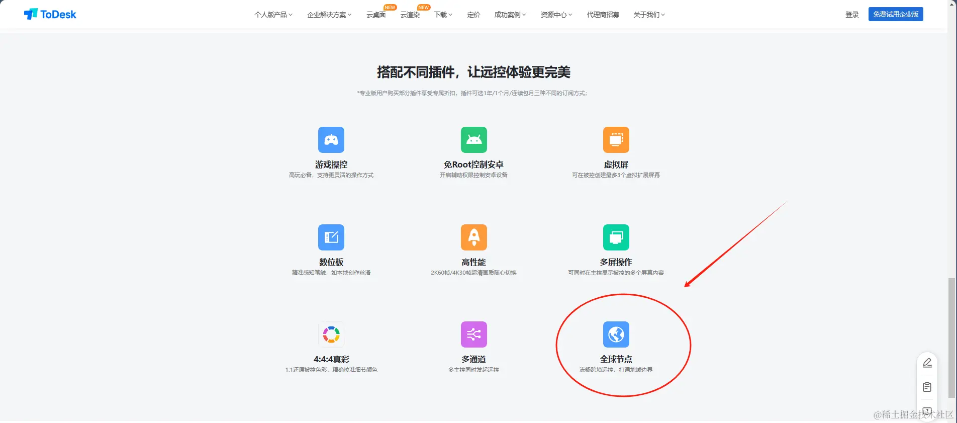 全球节点.png