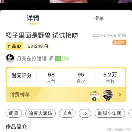 _致片羽于2023-04-10 17:25发布的图片