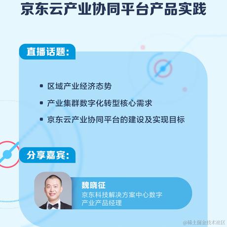 京东云开发者于2023-05-18 14:20发布的图片