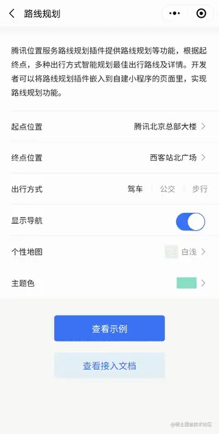支持导航