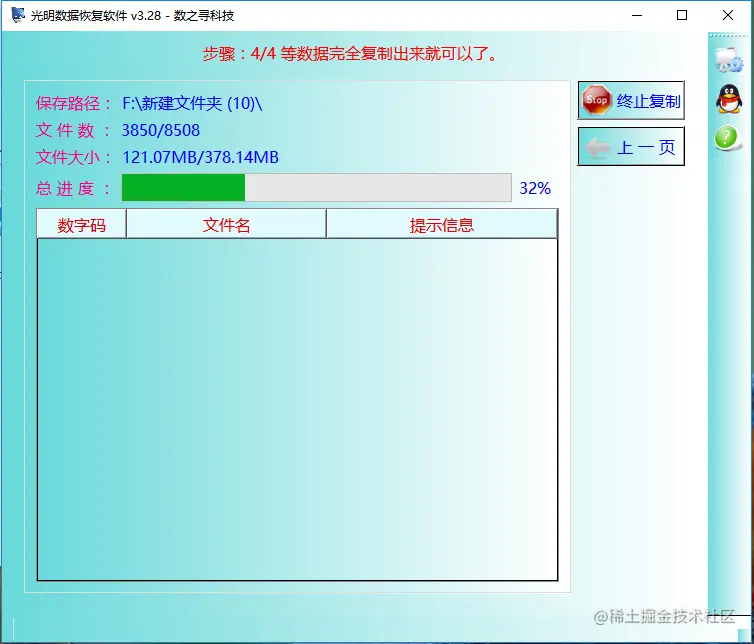 桌面文件误删咋找回