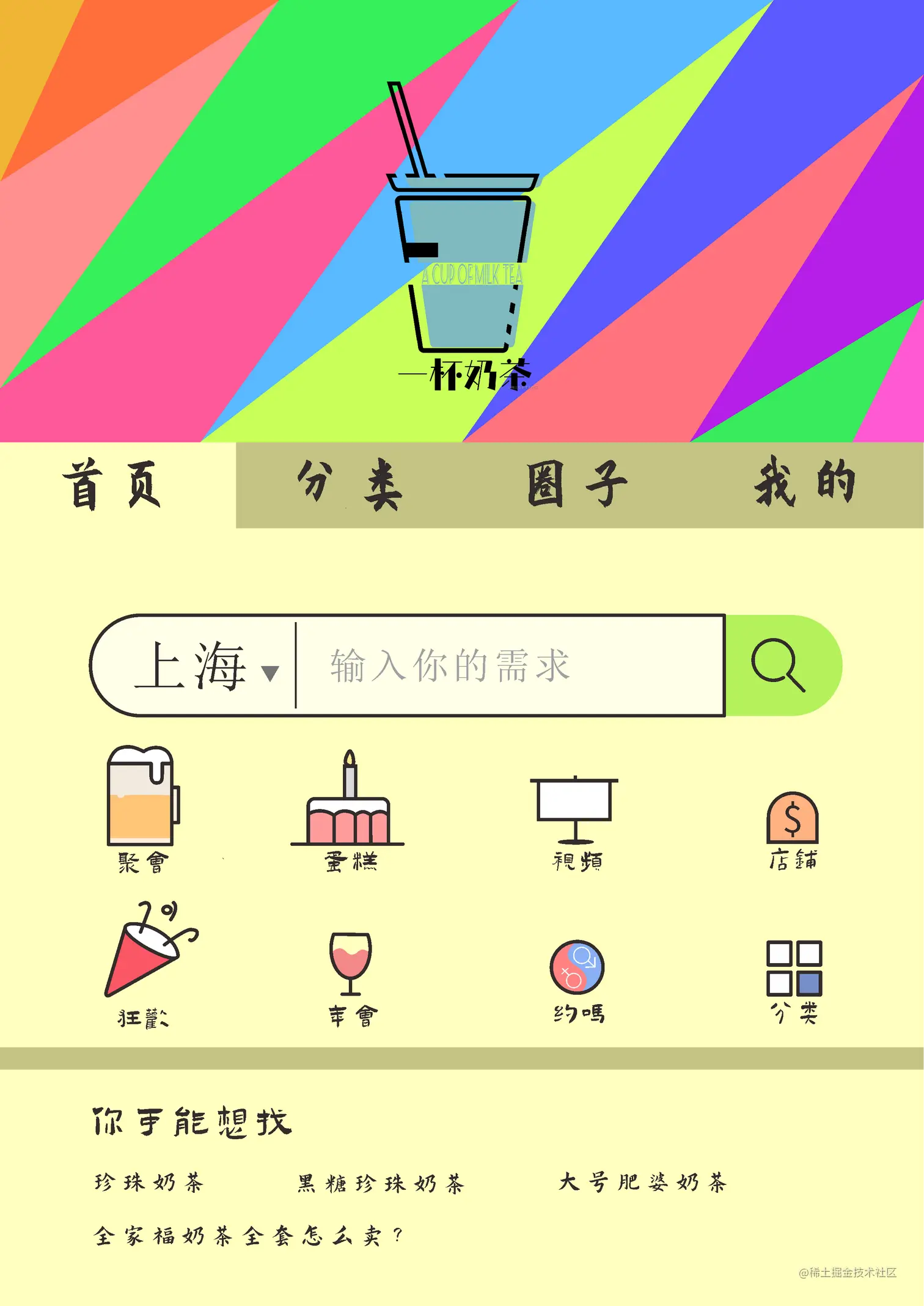 首页.png