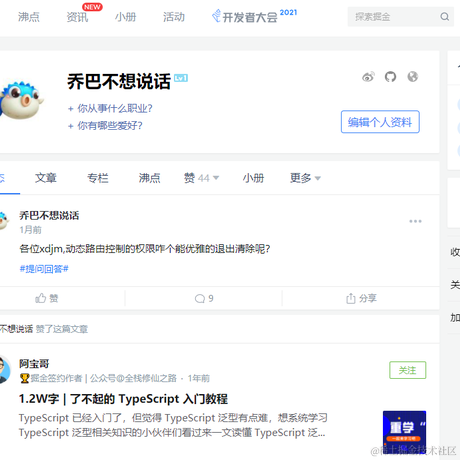 乔巴不想说话于2021-06-24 18:51发布的图片