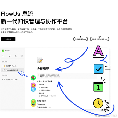 FlowUs于2024-06-27 15:35发布的图片