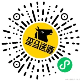 歪马送酒小程序码.jpg