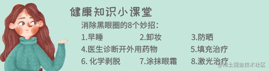 黑眼圈.gif