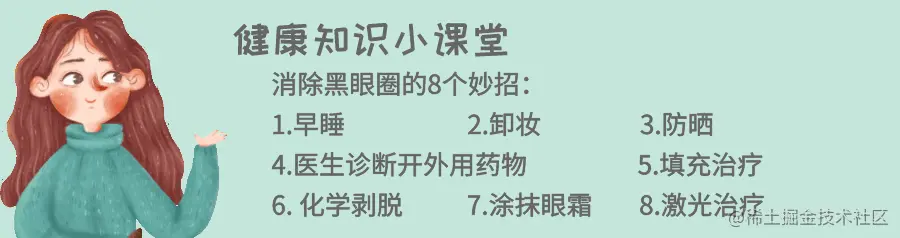 黑眼圈.gif