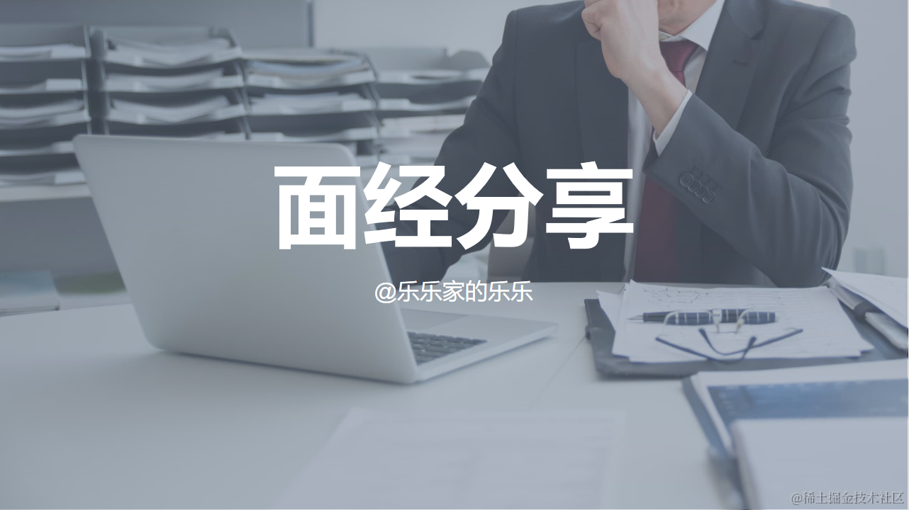 面经分享