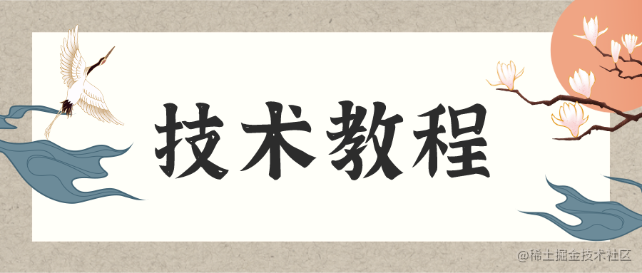 大前端相关技术教程